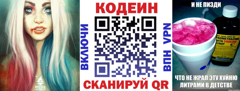 Кодеиновый сироп Lean Purple Drank  МЕГА рабочий сайт  Егорьевск 
