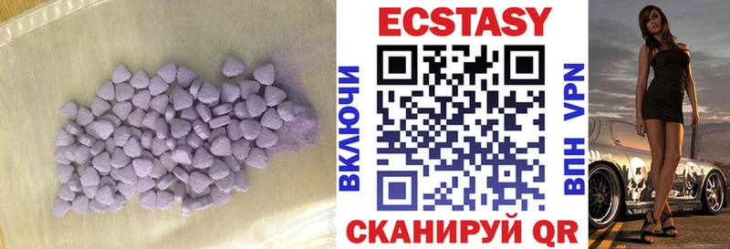 Экстази 280 MDMA  где продают   Егорьевск 