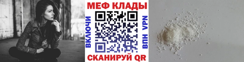 МЕФ мука  Егорьевск 