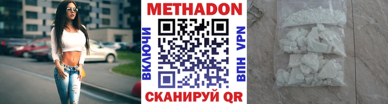 Метадон methadone Егорьевск